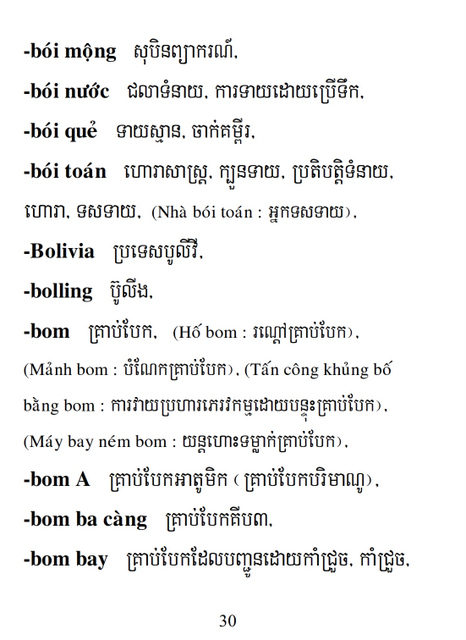 Từ điển Việt Khmer