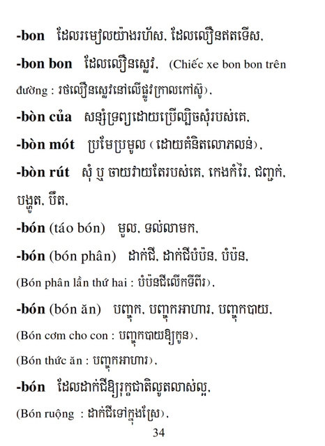 Từ điển Việt Khmer