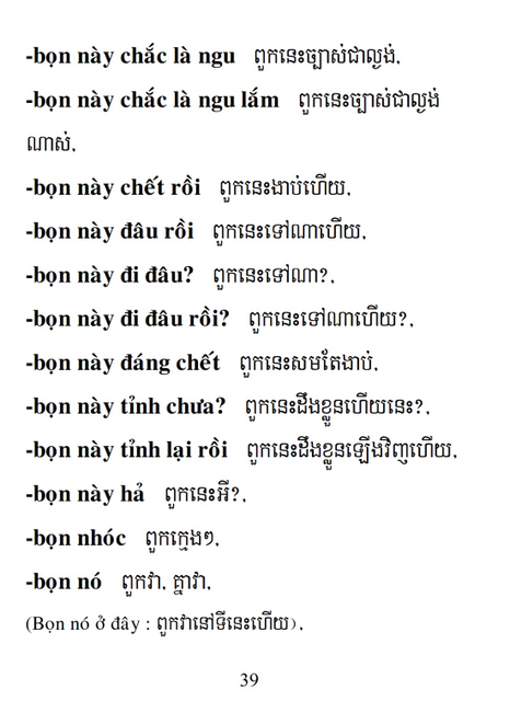 Từ điển Việt Khmer