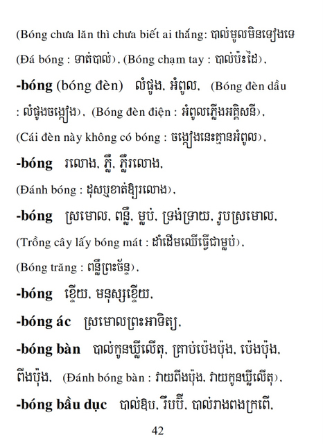 Từ điển Việt Khmer