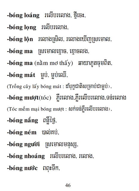 Từ điển Việt Khmer