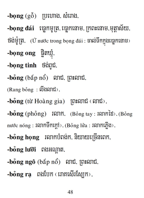 Từ điển Việt Khmer