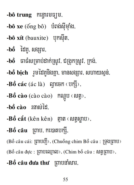 Từ điển Việt Khmer