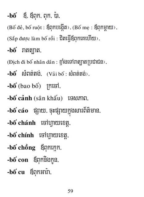 Từ điển Việt Khmer