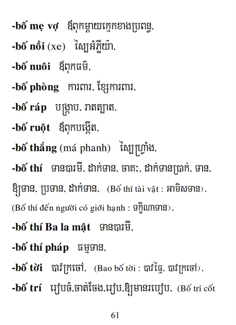 Từ điển Việt Khmer