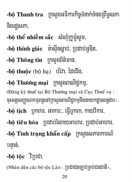 Từ điển Việt Khmer