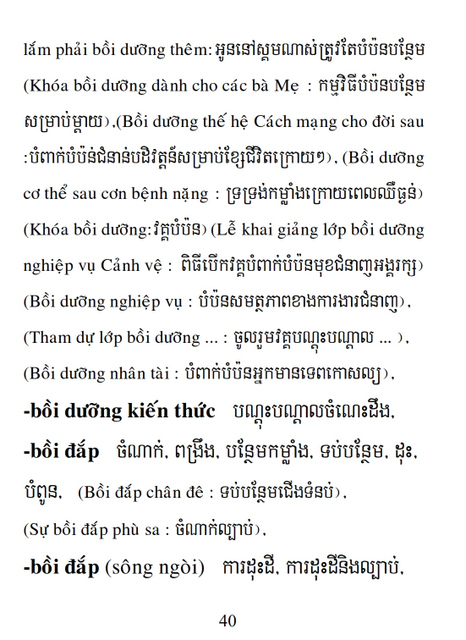 Từ điển Việt Khmer
