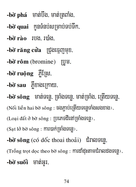 Từ điển Việt Khmer