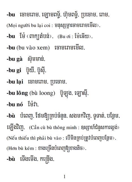 Từ điển Việt Khmer