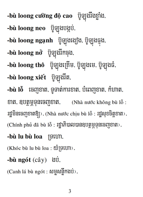 Từ điển Việt Khmer