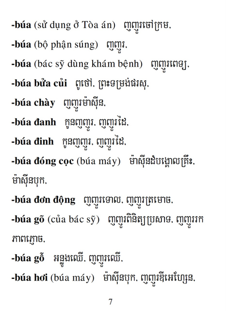 Từ điển Việt Khmer