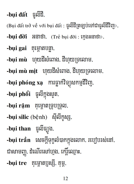 Từ điển Việt Khmer