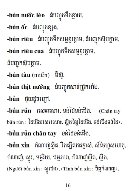 Từ điển Việt Khmer