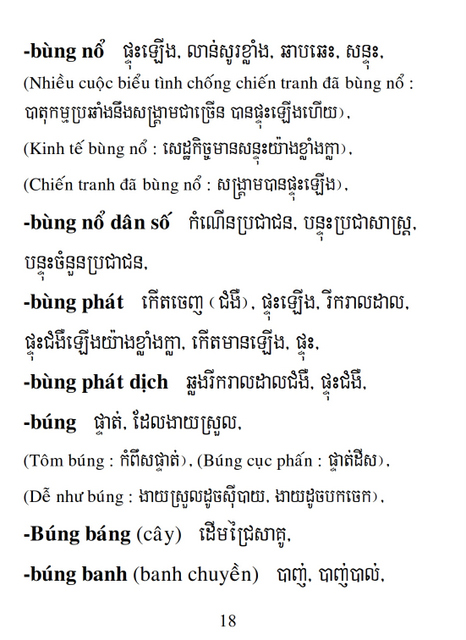 Từ điển Việt Khmer