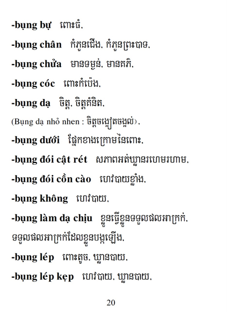 Từ điển Việt Khmer