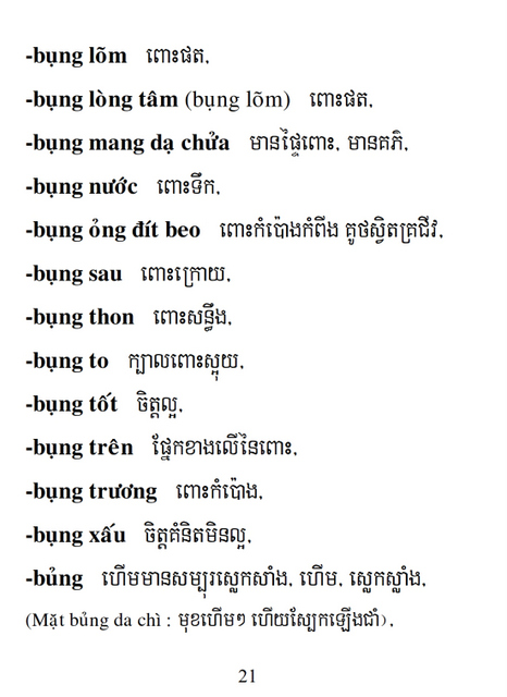 Từ điển Việt Khmer