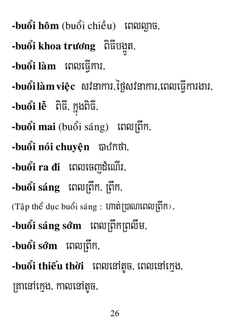 Từ điển Việt Khmer