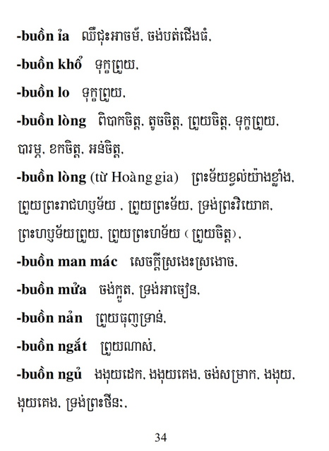 Từ điển Việt Khmer