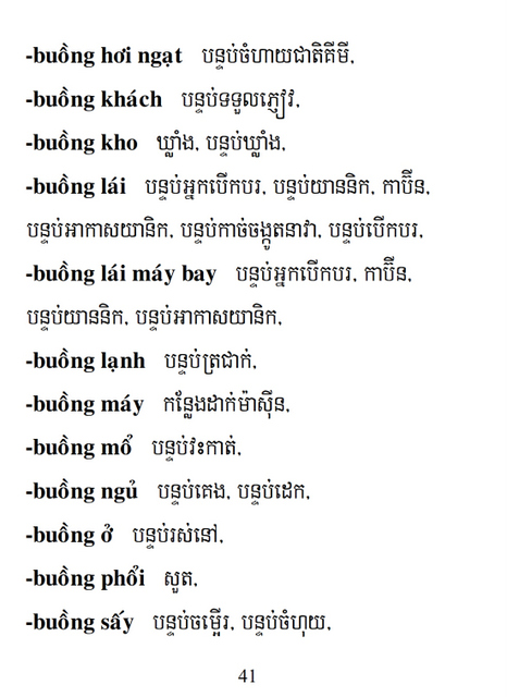 Từ điển Việt Khmer