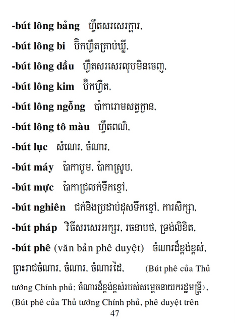 Từ điển Việt Khmer