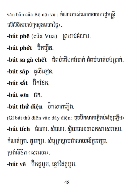 Từ điển Việt Khmer