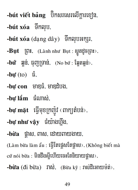 Từ điển Việt Khmer