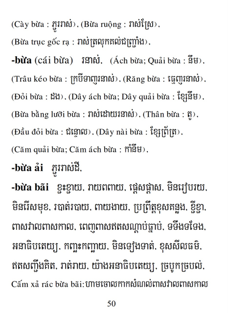 Từ điển Việt Khmer