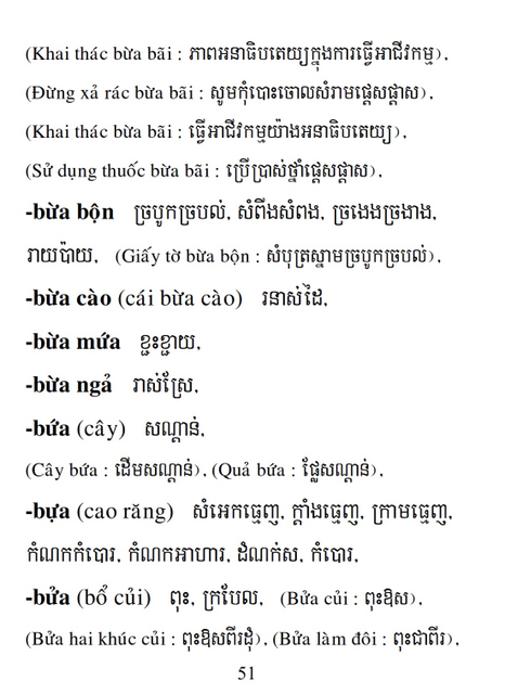 Từ điển Việt Khmer