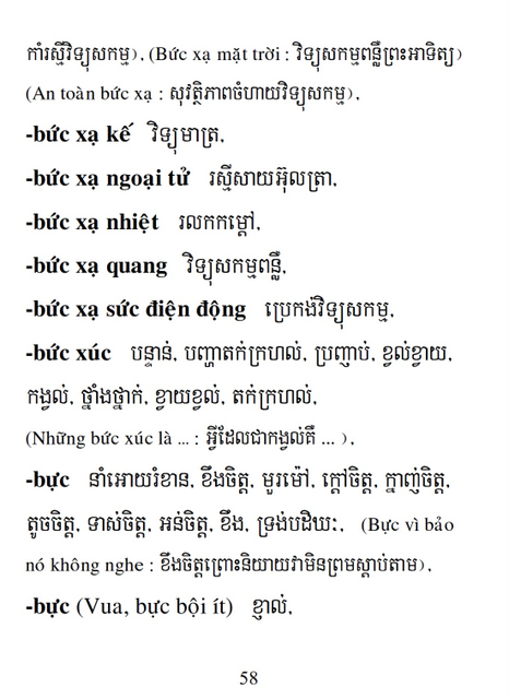 Từ điển Việt Khmer