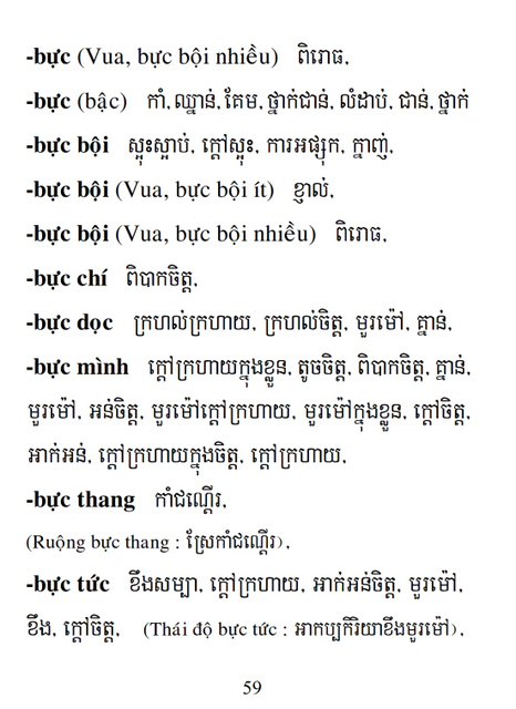 Từ điển Việt Khmer