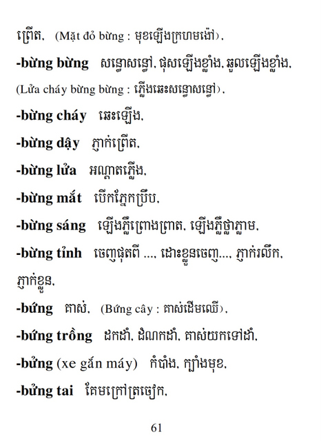 Từ điển Việt Khmer