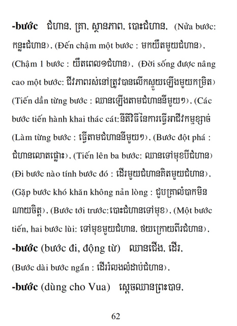 Từ điển Việt Khmer