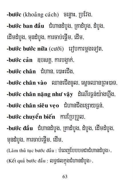 Từ điển Việt Khmer