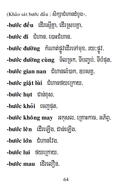 Từ điển Việt Khmer