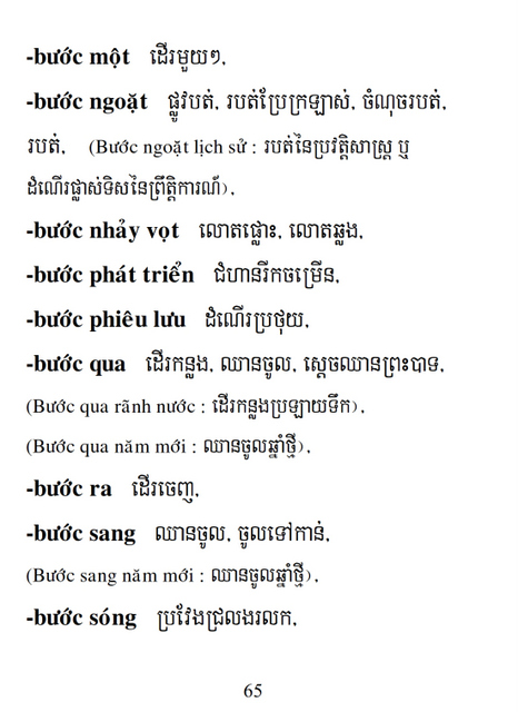 Từ điển Việt Khmer