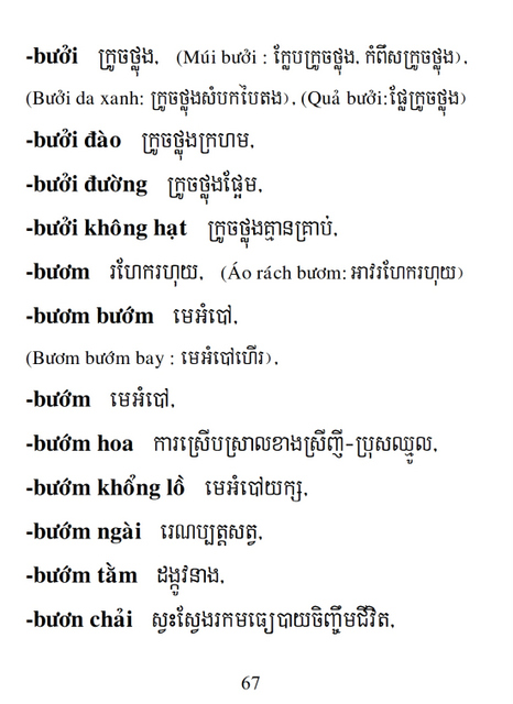 Từ điển Việt Khmer