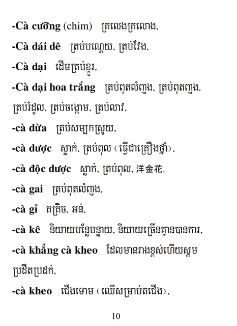 Từ điển Việt Khmer