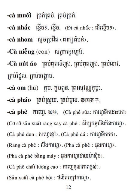 Từ điển Việt Khmer