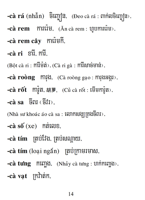 Từ điển Việt Khmer