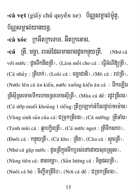 Từ điển Việt Khmer