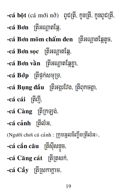 Từ điển Việt Khmer