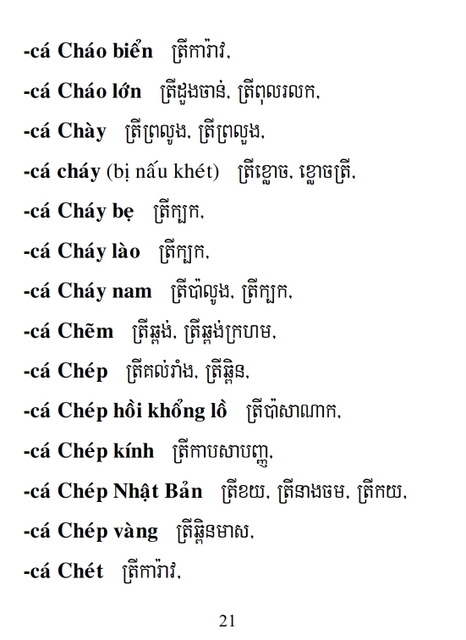 Từ điển Việt Khmer