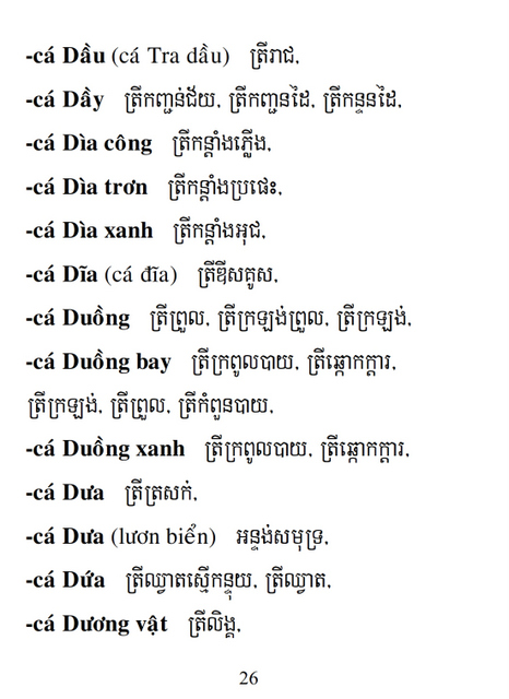 Từ điển Việt Khmer