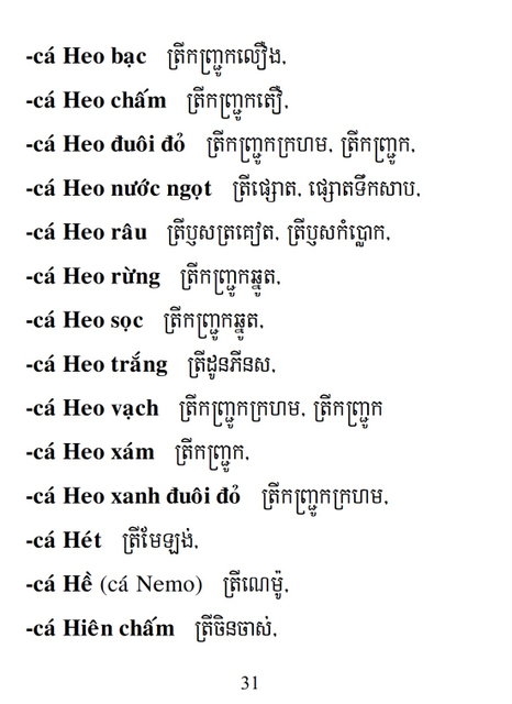 Từ điển Việt Khmer