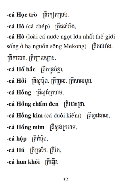 Từ điển Việt Khmer