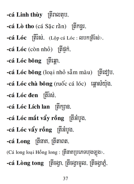 Từ điển Việt Khmer