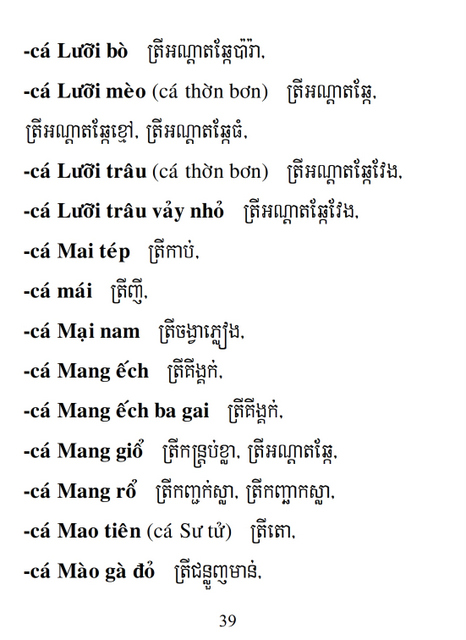 Từ điển Việt Khmer