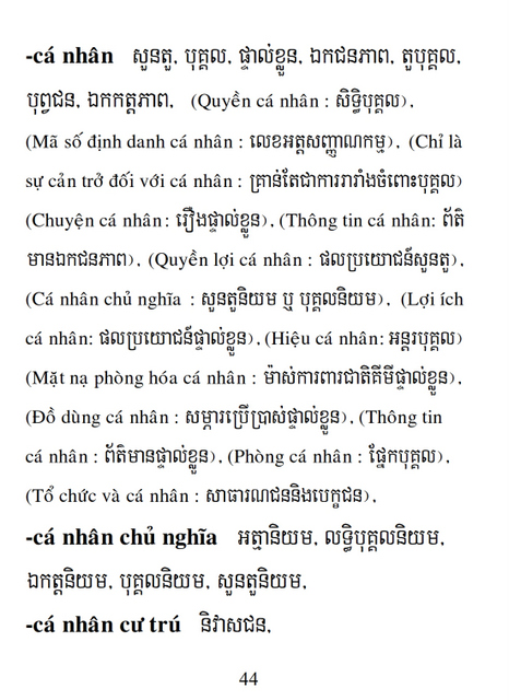 Từ điển Việt Khmer