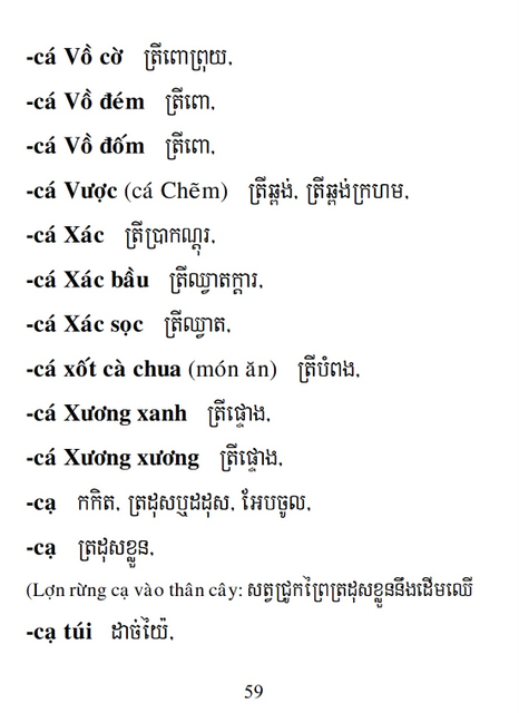 Từ điển Việt Khmer