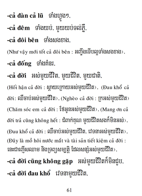 Từ điển Việt Khmer